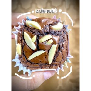 บราวนี่ช็อคชิ้นใหญ่  10 ชิ้น 50 บาทเท่านั้น!! **คละหน้าให้นะคะ**