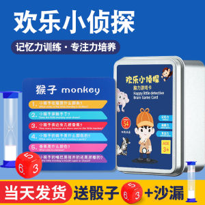 การ์ดฝึกสมองเล่นที่โต๊ะ เกมการจำของเล่นสำหรับเด็ก ความสุขของนักสืบเล็ก วิเคราะห์ปัญหา การแก้ปัญหาแบบอินเทอร์แอคทีฟของครอบครัว