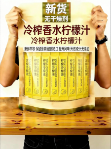 SHANSHENGWEI | Sugar Free Fat Free Additive Free Multivitamin Cold Pressed Lemon Concentrate
