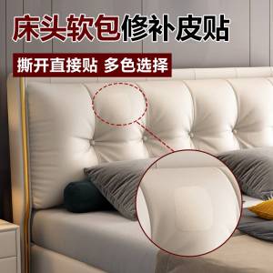 Leather Repair Patch Soft Pack Self Adhesive Furniture Patch DIY Sewing Accessories Home Fabric Repair Sticker Leather Patch