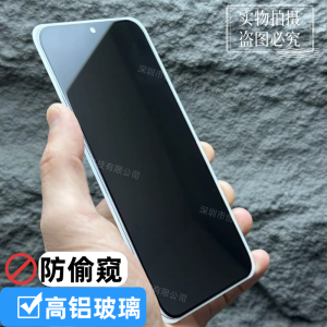 Anti-Peep Universal Phone Tempered Glass Screen Protector