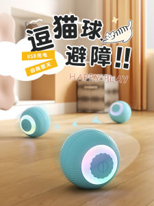 สมาร์ทไฟฟ้าของเล่น < Ne1> สําหรับแมว Interactive Cat Teaser Rod ลูกแมวขนาดเล็กสนุก Busy อุปกรณ์อัตโนมัติ Rolling Cat ของเล่น Stick