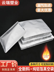 Pure Aluminum Foil Bag Vacuum Bag Food Packaging Bag Compressed Aluminum Film Paper High Temperature Resistant Retort Pouch Sterilization Sealed Fresh Bag