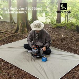 เสื่อปูพื้นเคลือบซิลิโคน HIKEMAN สำหรับตั้งแคมป์กลางแจ้ง น้ำหนักเบา พกพาสะดวก กันน้ำ ใช้เป็นที่บังแดด ที่นอนในเต็นท์แบบพกพา เสื่อปิกนิก