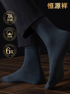 Hengyuanxiang ผู้ชาย ผ้าฝ้าย ถุงเท้ายาวถึงเข่า ระบายอากาศได้ดี ป้องกันกลิ่น ฤดูใบไม้ผลิ ฤดูใบไม้ร่วง สไตล์ธุรกิจ 7a ต้านเชื้อแบคทีเรียไม่มีตะเข็บ