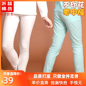 Kids Long Johns Boneless Boys and Girls Pure Cotton Spring & Fall Thin Cotton-Woolen Trouser Basic Leggings Pyjama Trousers Winter Long Johns Elastic