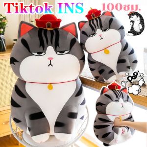 [Bestmix] ตุ๊กตาแมวฮ่องเต้ ตุ๊กตาแมวตัวใหญ่ ตุ๊กตา TikTok INS เจ้าเหมียวหน้ามึน แมวฮ่องเต้ ตุ๊กตาตัวใหญ่ มี 5 ขนาด