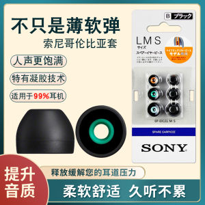 Ốp Lưng Tai Nghe Sony Columbia Silicone Universal Earphone Ear Cap WF-1000XM5 Wi1000X Ear Plug XM4/3 Silicone Cover 1000XM5 Ear Cap