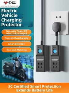 Bull | Bull Electric Vehicle Smart Timer Charging Protector Automatic Power off Socket Full Charge Overcharge Protection Extension Lead
