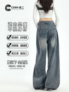 Quần Jeans Ống Rộng Cạp Cao Phong Cách Mỹ Cổ Điển Cho Nữ Quần Dài Dài Đến Sàn Ôm Dáng Thường Ngày Mùa Xuân 2024