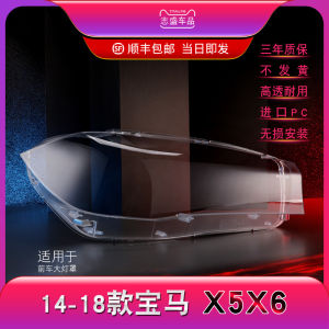 BMW X5 X6 Series F15 F16 Headlight Cover Shell Compatible with 2014-2018 Models Front Large Light Hood Car Lighting System