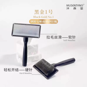 Mushen Tang Titanium Plated Black Gold No.1 Steel Pet Comb Matte Finish Silk Smooth Pet Grooming Tool for Cats And Dogs