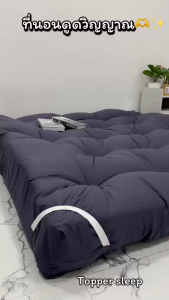 ที่นอนท็อปเปอร์สุดพิเศษหนา8นิ้ว ใย4ชั้น ด้วยผ้าคอตตอลเเท้ 100% ราคาโรงงาน มี6ฟุต 5ฟุต 3.5ฟุต สินค้าพร้อมจัดส่งในไทย