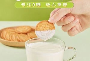 โภชนาการสูงแคลเซียมนมแพะคุกกี้แก้เผ็ดโปรตีนสูงในกล่อง 160 กรัม  高钙羊奶饼干