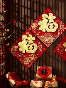 ป้ายอักษรจีน 3D คำอวยพร คำมงคล "ฮก/ฝู (福)" คำมงคลจีน ป้ายอวยพร ตุ้ยเหลียน ตรุษจีน ขึ้นบ้านใหม่ เปิดกิจการห้างร้าน