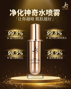💛💛🚚Free Shipping🏆JSSUI🏆 Active Oxygen Camellia Cleanaer 天然活氧山茶花 洁面霜 深层清洁 琐水保湿 提亮光泽 营养透嫩