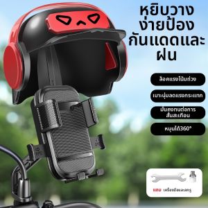 TOOKTRO | Anti-vibration Stable Step Phone Holder for E-bikes