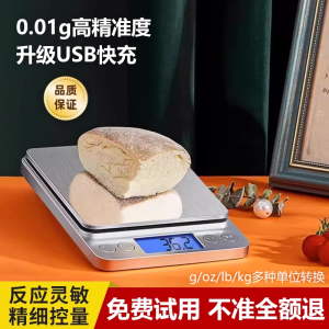 Precision Kitchen Scale Baking Special Small Electronic Scale Food Grams Measurement Commercial Use Seasoning 5kg Capacity