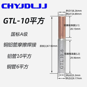 Đầu Nối Chuyển Đổi Đồng Hợp Kim Nhôm Tiêu Chuẩn Quốc Gia GTL-10/16/25/35/50/70 Đầu Nối Chuyển Đổi Dây Đồng Hợp Kim Nhôm