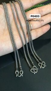 ITS ME สร้อยคอเงินแท้92.5% ลาย popcorn รมดำ สร้อยโปร่ง หนัก 2-3 สลึงตัน ยาว 16-24 นิ้ว(งานไทย)