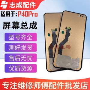ZhiCheng Screen Suitable for Huawei P40Pro + LCD Touch Display Inner And Outer Screen Assembly Digital Accessories for Phones