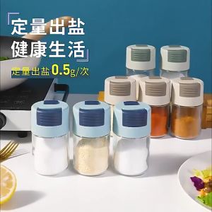 【Art Living】 Seasoning Bottle Salt Dispenser Spice Pepper Sugar Glass Jar 1press 0.5g  可计量控盐玻璃调味瓶