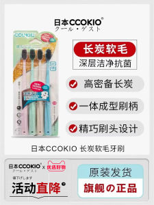 CCOKIO Soft Bristle Toothbrush Four Pieces Antibacterial Deep Cleaning High Density Charcoal Toothbrush for Oral Care