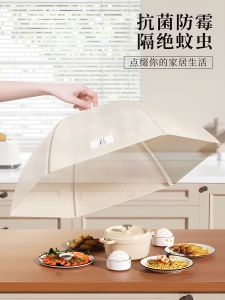 MEIZHUFU | Antibacterial Fly & Mosquito Proof Food Cover