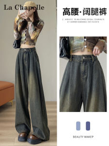 La Chapelle Wide Leg Jeans Womens Spring Autumn Cement Grey American Style High Waist Loose Floor-Length Straight Pants