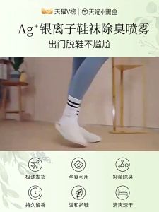 Shoes Spray Shoes And Socks Deodorizing Spray Fresh Fragrance Type Removes Athletes Foot Sterilizes 260ml/鞋子喷雾鞋子袜子除臭喷雾清新香味型去除脚气杀菌