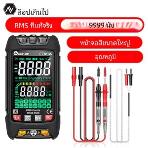 TOOLTOP ET8135 1000V True RMS มัลติมิเตอร์แบบดิจิตอล 9999 นับความแม่นยําสูง AC DC แรงดันไฟฟ้า NCV ทดสอบอัตโนมัติมัลติมิเตอร์