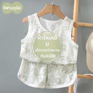Summer Breathable Childrens Set 2 Pieces
