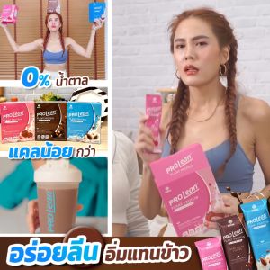 6 แถม 2 คละรสได้ มานา โปรลิ้น โปรตีนจากพืช MANA PROLEAN โปรตีนไขมัน สร้างกล้ามเนื้อ โปรตีนเจนนี่ อิ่มนาน, เร่งเผวผลาญ