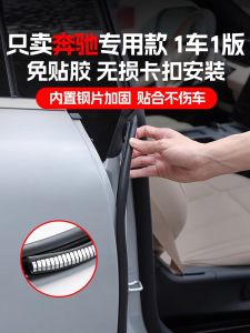 Chuôi Kín Cách Âm Cột B/C Cho Mercedes-Benz GLE350/450 GLS450 Chất Liệu Cao Su Chống Thấm Nước Bảo Vệ Ô Tô Phụ Kiện