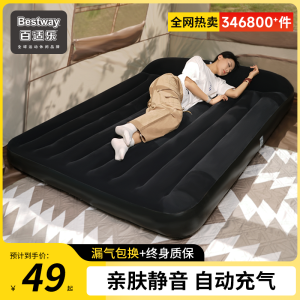 Automatic Inflatable Bed Bestway Brand Camping Tent Outdoor Leisure Furniture Single Double Layered Floor Mat Built-In Air Pump