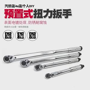 Industrial Grade Torque Wrench Adjustable Torque Wrench Precision In Kilograms Automotive Repair Machinery Tools Torque Wren