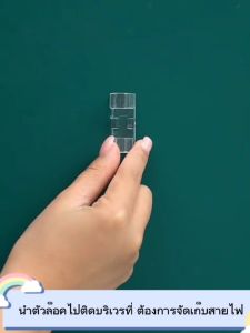 ตัวเก็บสายไฟ ตัวยึดสายไฟ จัดระเบียบสายไฟ กิ๊บติดสายไฟ 1แพค20ชิ้น สีขาวใส มีหลายขนาดให้เลือก