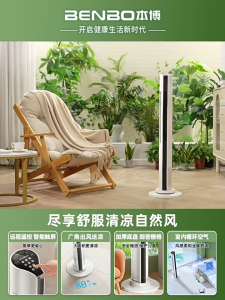 HENDO Tower Fan Bladeless Fan Remote Control Bladeless Standing Fan Timing Shaking Head Fan Low Noise Home Office