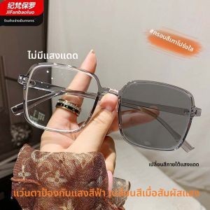 JIFANPAUL | Photochromic Blue Light Blocking Slim Student Square Sunglasses