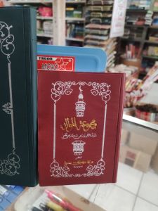 Maulid Barzanji Besar A5 dan kecil A6. kertas HVS atau Koran