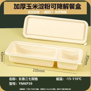 Corn Starch Based Disposable Eco-Friendly Degradable Fast Food Box Lunch Bowl Takeaway Packaging Box Biodegradable Meal Container