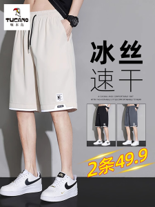 Ice Silk Quick Dry Mens Casual Shorts Summer Thin Five-Point Loose Straight Leg Pants Fashionable Leisure TUCANO Brand