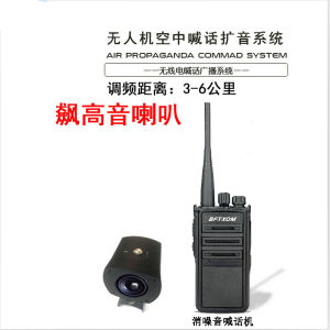 DJI Matrice M350RTK Drone Speaker Throw Box Inflatable M300 Throwing Device Spotlight M400 Accessories for Remote Control Helicopters