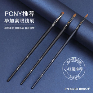 Pony Recommend Picasso 406 Eyeliner Brush Fine Concealer Brush 722 Flat Extremely Fine Tear Groove Makeup Brush 712
