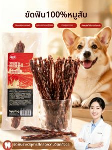hipidog | Durable Chewing Treats Dog Snack Stick