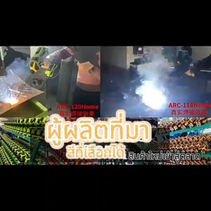 สินค้าส่งจากไทย ปืนเชื่อมไฟฟ้า อุปกรณ์ครบชุดพร้อมใช้งาน 220V Semi-automatic Welding เครื่องเชื่อม Machine Handheld