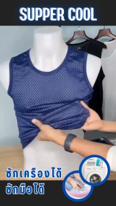 เสื้อกล้าม เสื้อแขนกุด(supper cool) ผ้านิ่มลื่นใส่แล้วเย็นสบาย ผ้าไหมเนื้อเย็น เทคนิคทอแบบรังผึ้ง ไม่อับชื้น