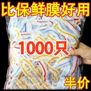 Băng Keo Dán Thực Phẩm Dùng Một Lần Dùng Trong Lò Vi Sóng Tủ Lạnh Tự Dán Miệng Gói Đựng Thức Ăn Thừa