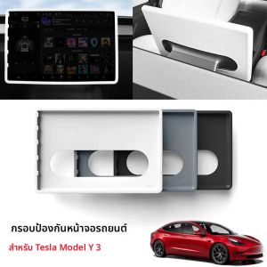 กรอบป้องกันหน้าจอซิลิโคนสําหรับ Tesla รุ่น 3/Y Highland ปรับปรุงประสบการณ์การขับขี่และรองเข่า Anti-shatter Anti-Oil