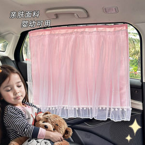 Summer Car Sunshade Curtains Baby Vehicle Heat Insulation Lace Side Window Privacy Blocking Curtain Absorbing Suction Cup Installation